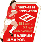 Значок Валерий Шмаров